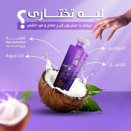 نتيجة Million Care 2