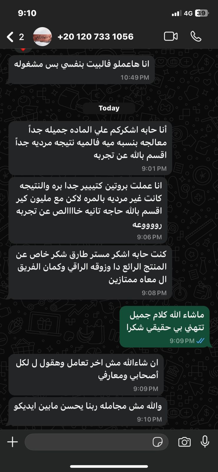 رأي عميلة 15