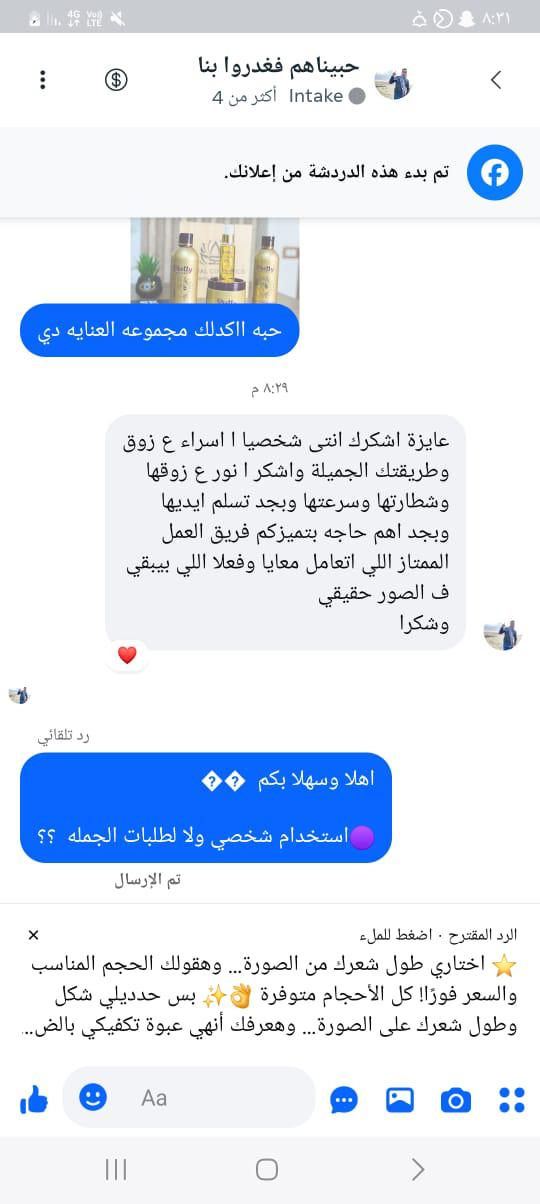 رأي عميلة 23