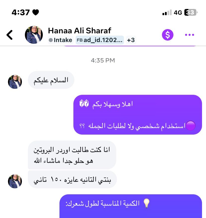 رأي عميلة 3