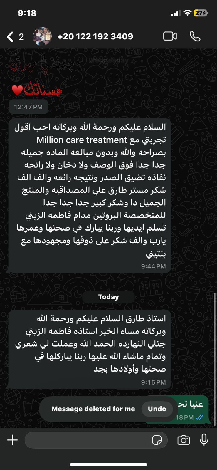 رأي عميلة 4