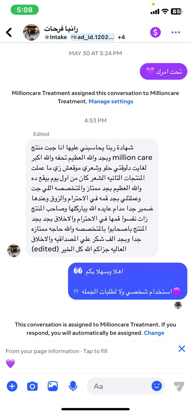 رأي عميلة 5