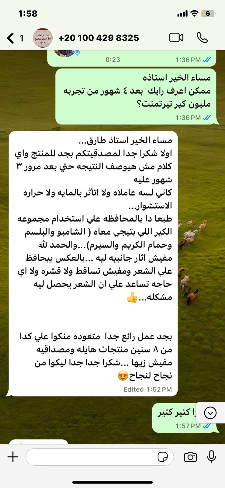 رأي عميلة 8