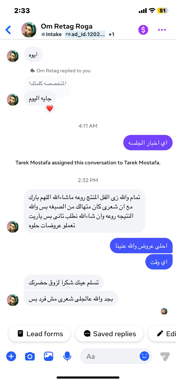 رأي عميلة 9